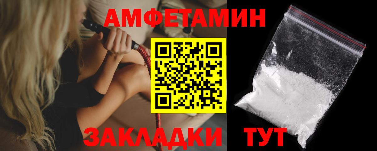 АМФЕТАМИН 98%  Вход с VPN  площадка как зайти  Новокубанск 