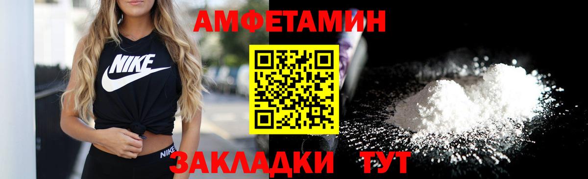 АМФ 97% Новокубанск