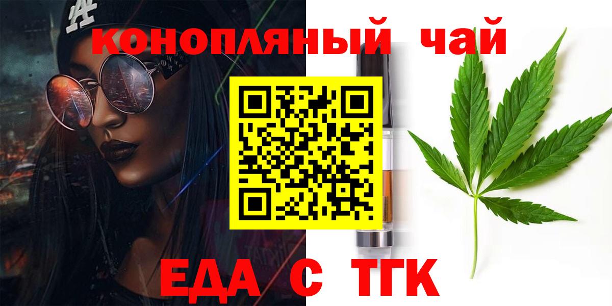 Новокубанск  Еда ТГК марихуана  Вход с VPN 