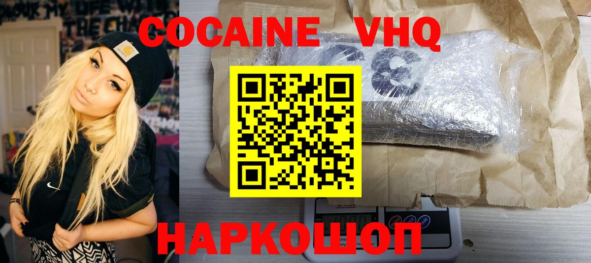 Cocaine Fish Scale  где найти наркотики  COCAIN Боливия  Новокубанск  Вход с VPN  КОКАИН 