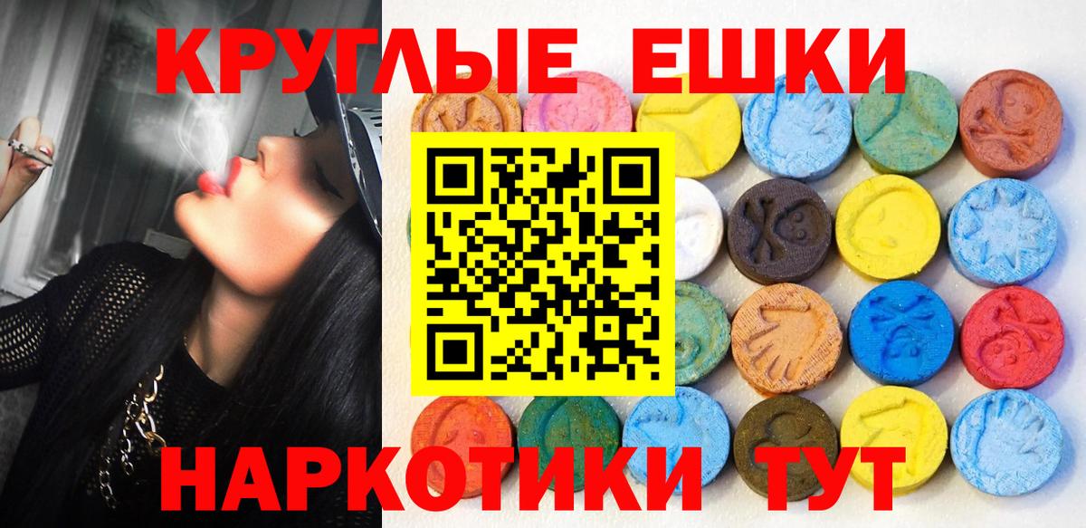 Экстази MDMA Новокубанск