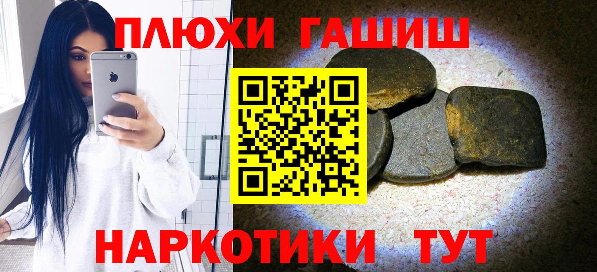 Новокубанск  ГАШ гарик  Вход с VPN  ГАШ  ГАШ индика сатива 