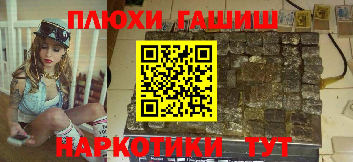 ГАШИШ индика сатива Новокубанск
