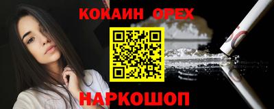 молекула духа Северобайкальск