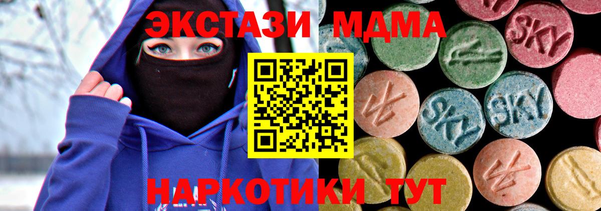 MDMA crystal  Вход с VPN  MDMA  Новокубанск 