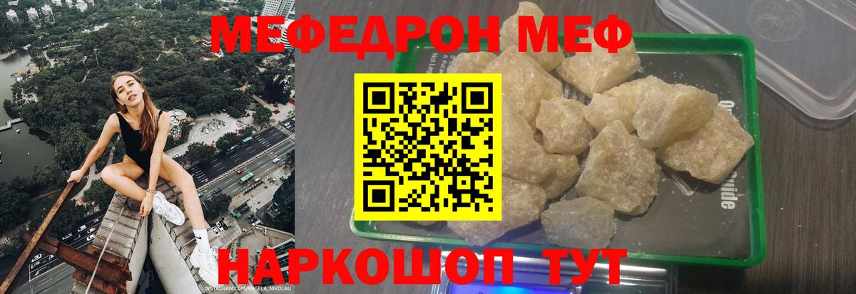 Новокубанск  Меф VHQ  МЯУ-МЯУ  Вход с VPN 