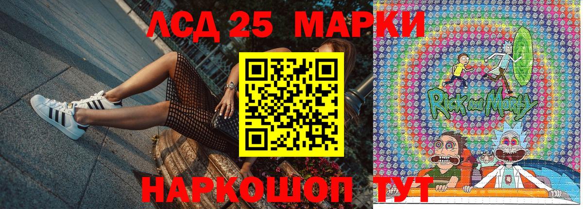 Новокубанск  Марки 25I-NBOMe 1500мкг  Марки 25I-NBOMe 1500мкг  Вход с VPN 