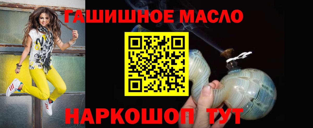 ТГК вейп  наркотики  Вход с VPN  Новокубанск  ТГК гашишное масло 