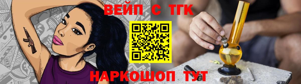 ТГК жижа Новокубанск